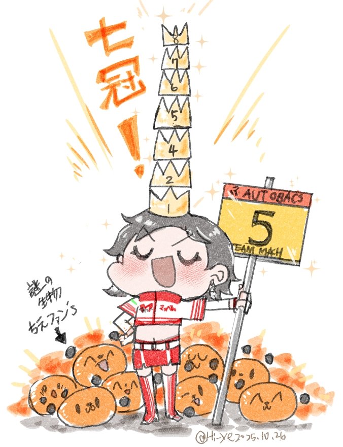 7連勝おめでとうございます!!🎉
#仲原ちえ
#ちえぴーす 