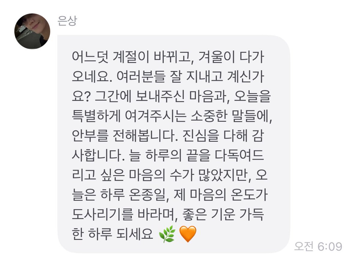 오랜만의 프롬인데도 은상이는 한결같이 따뜻하구나