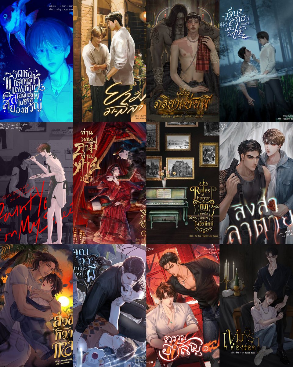 littlejune_p's tweet image. 👻 นิยายวายไทยที่มี ผี ผี ผี ผี ผี ผี ผี ผี สนุกทุกเรื่อง มาอ่านกัน!👍 #แนะนำนิยายวาย
.
.
.
- ชีวิตหดหู่หลังกลายเป็นแฟนหนุ่มของลาสต์บอสผีในซีรีส์สยองขวัญ
readawrite.com/a/9c0b59ec78b5…

- ยามมะลิลา
readawrite.com/a/11f4519ceeb0…

- ภริยาเซ่นผี
readawrite.com/a/00511938a954…

- เจิ่นกอที่แปลว่ามอบให้…