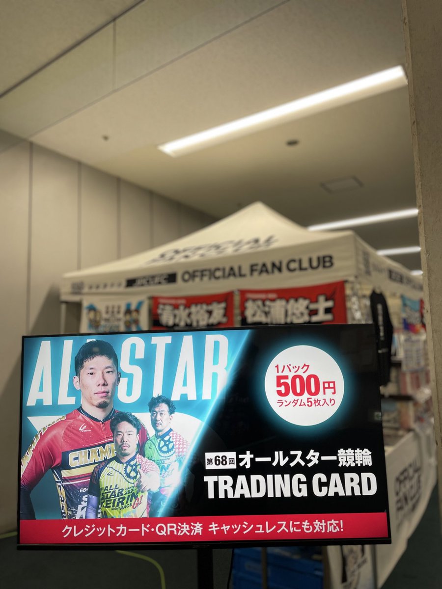 競輪選手会公式ファンクラブ (@JPCUFC) / Posts / X