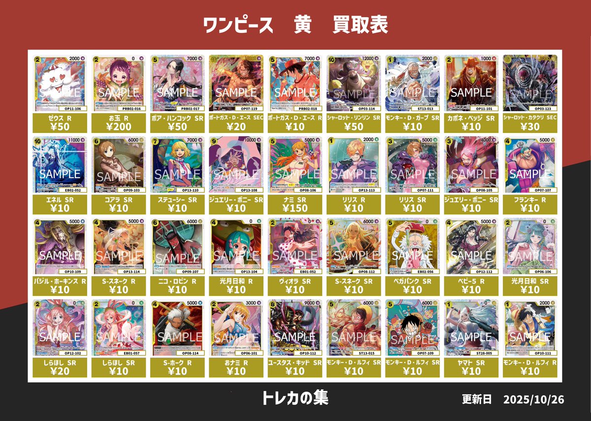 トレカの集（つどい）本厚木店 on X