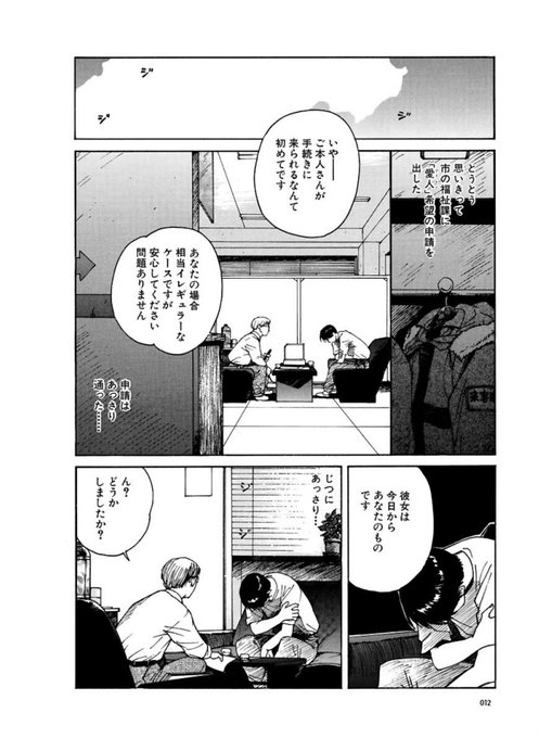 あいれん【愛人】[ai-ren] 終末期の患者の精神的な救済を目的とした疑似的な配偶者、恋人のような役割をはたす人造遺伝子人間。俗語。 余命わずかな少年と人造の少女が紡ぐかけがえない最後の日々─── 人類が終末を迎えた世界でのまばゆいひと夏の恋。