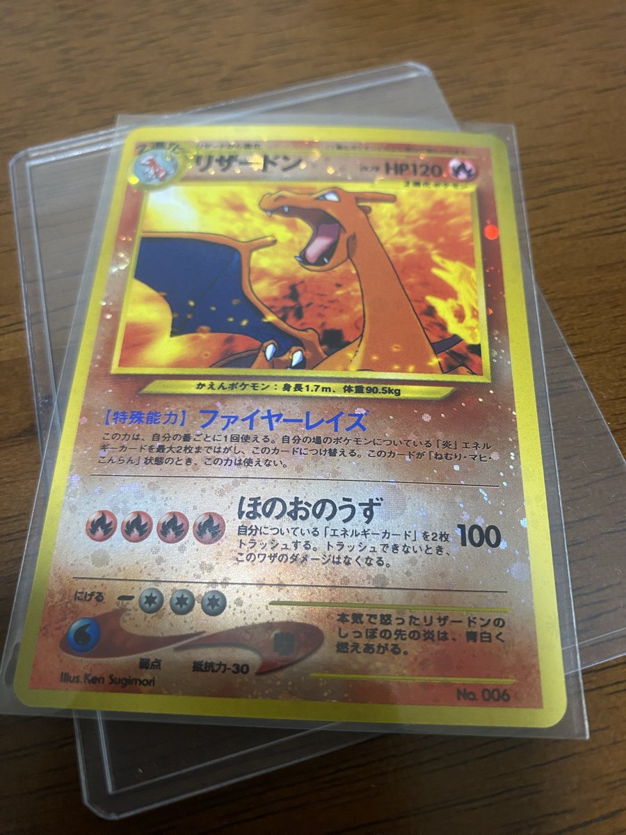 おすし様専売　リザードン　ポケモンカード おすし on X