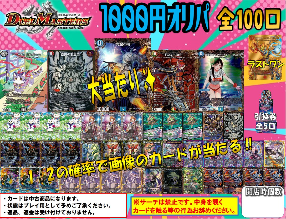 トイコンプ高槻店 on X