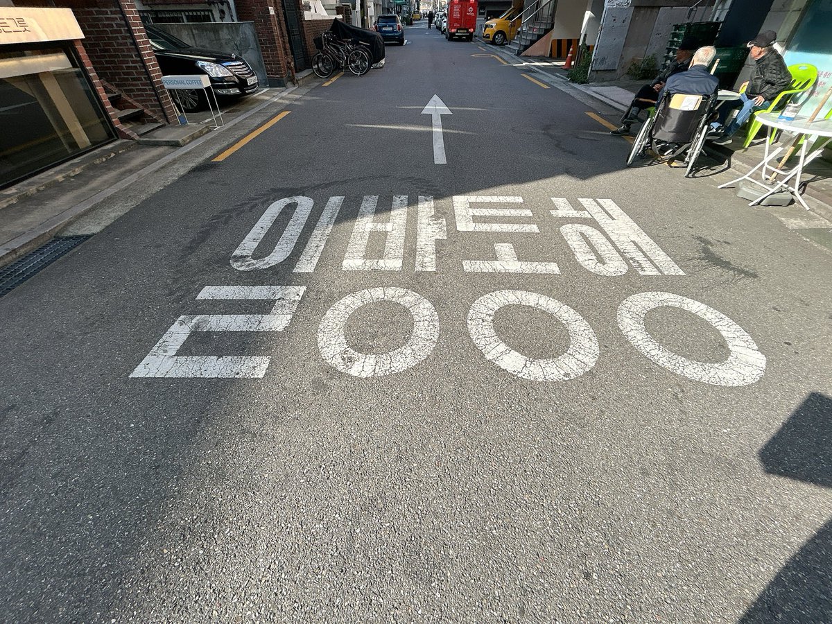 日本から来た韓国語わからない友達がこれ見て「なにが2000なの？」って聞いてきて最初なんのことかわからなかった😆