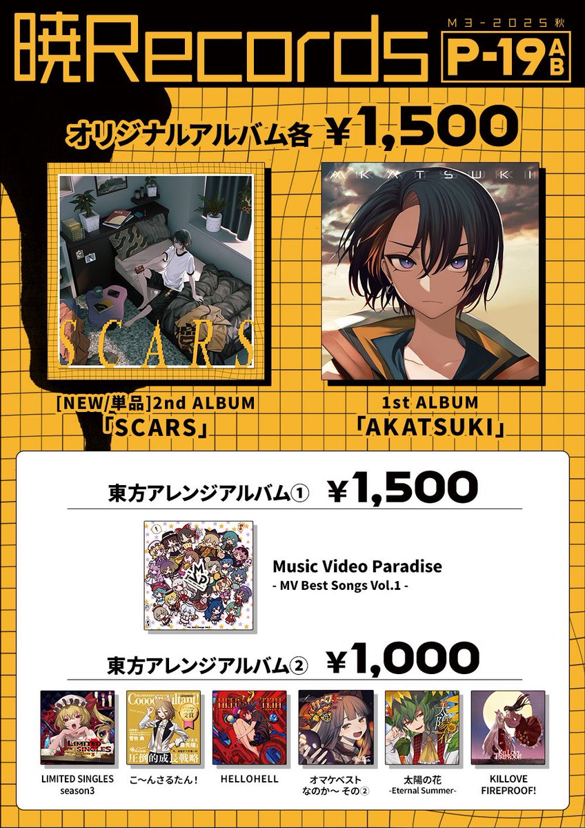 ねこ☆まんじゅう@暁Records on X