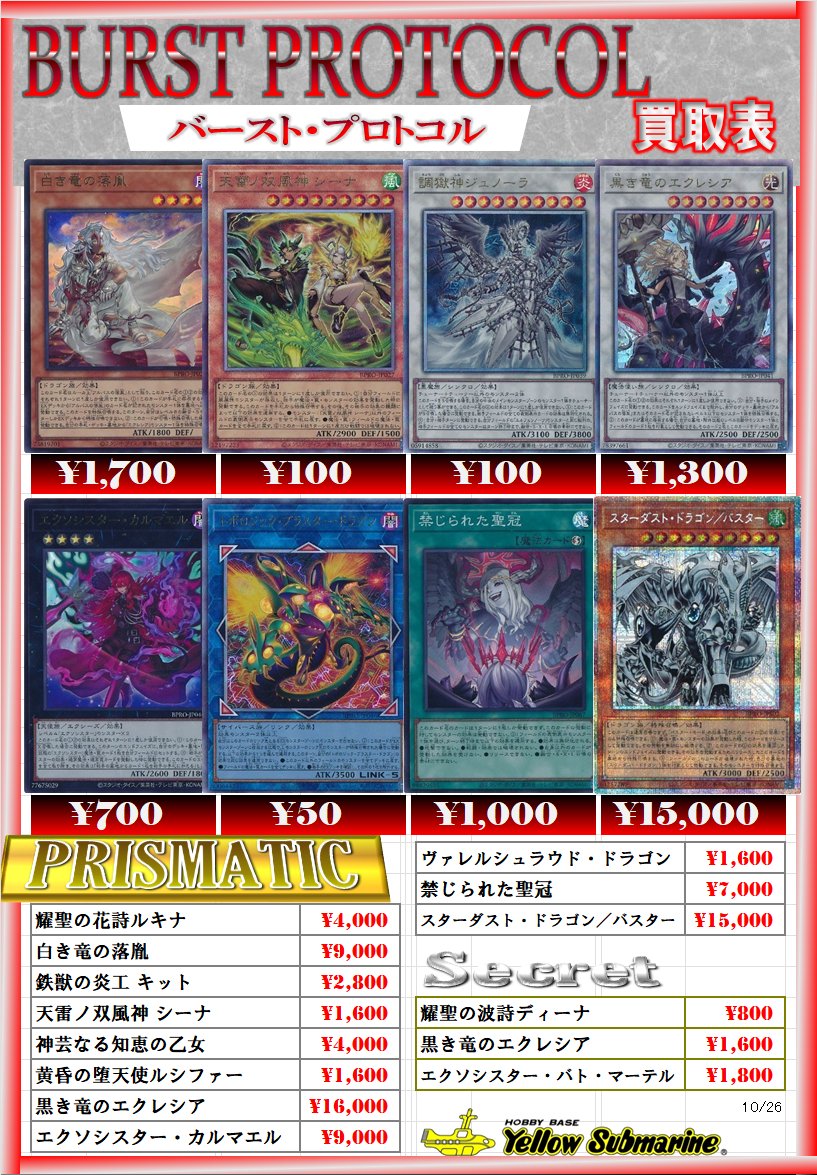 ボルバルナインドラゴン Amazon.co.jp: 遊戯王 BARREL DRAGON（リボルバードラゴン