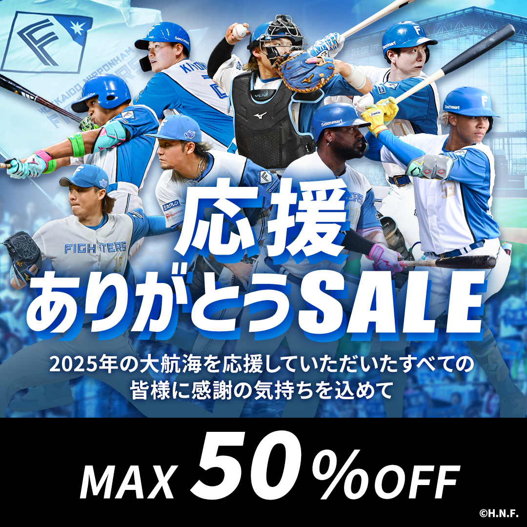 北海道日本ハムファイターズ グッズ【公式】 on X