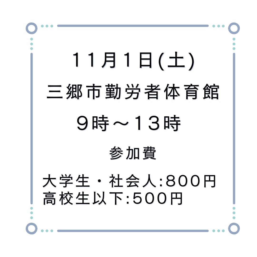 COPANhand's tweet photo. 【11月の練習会開催】
日時:11月1日(土)9時〜13時
三郷市勤労者体育館

※無料駐車場あり

皆様のご参加をお待ちしております！

#拡散希望
#ハンドボール
#エンジョイハンドボール https://t.co/blvjUdcO8a