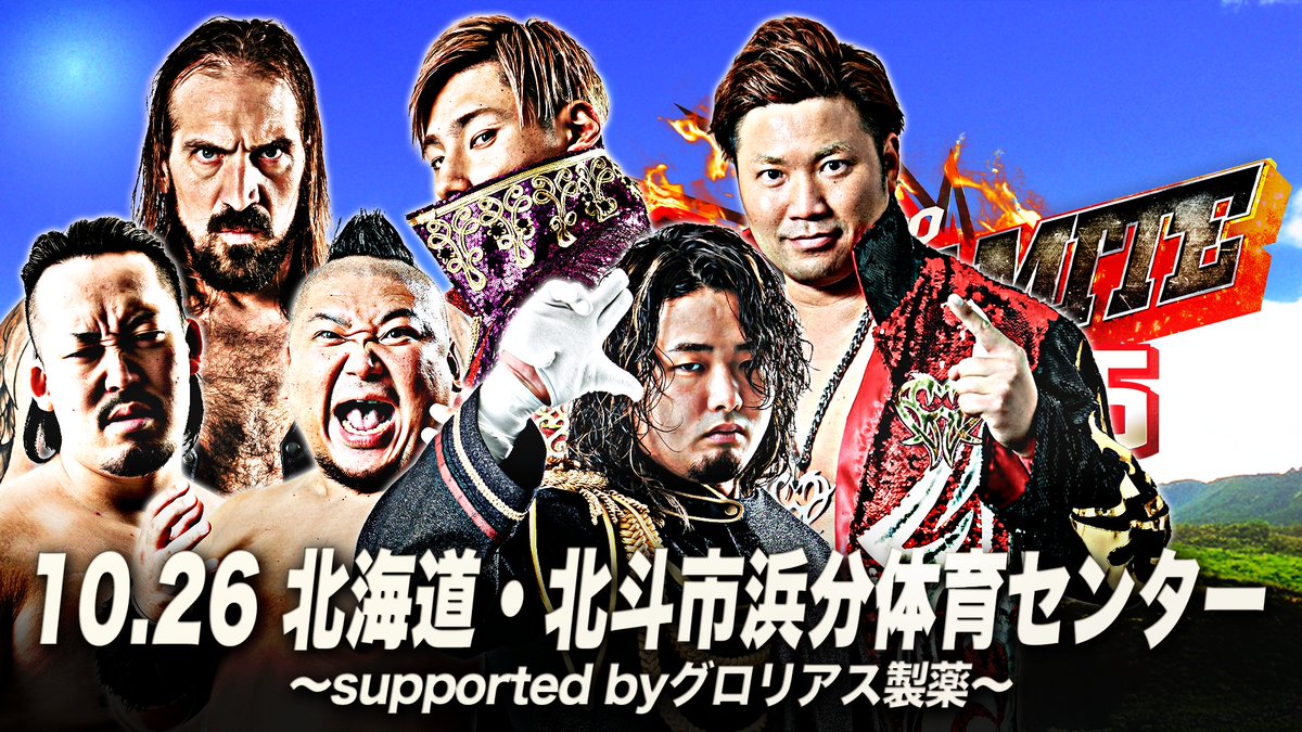 ／
10.26北斗大会は
全日本プロレスTVでVOD配信となります🎥
＼

「オカモトグループpresents 北海道ダイナマイトシリーズ2025」
～supported byグロリアス製薬～

🗓️10月26日(日)
📍北斗市浜分体育センター
🛎14:00開始

📺後日配信予定
ajpw.tv

#ajpw #ajpwtv