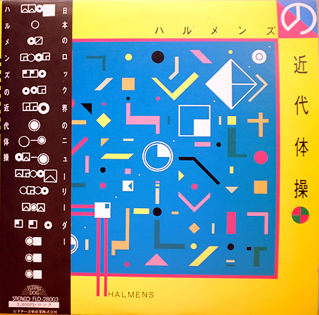 電子鋼鉄音響館 on X