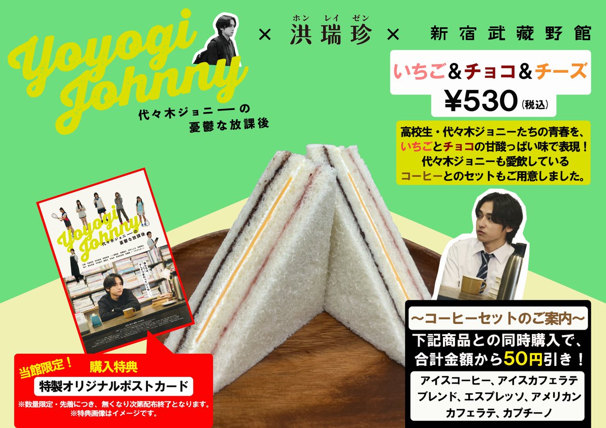 新宿武蔵野館（公式） on X