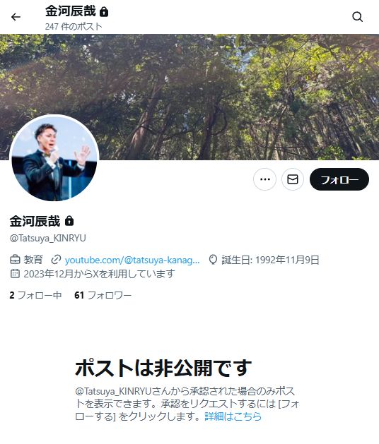 猫小次郎@NOマルチ・NO高市・NOトランプ・NO統一教会・NO参政党・NO裏金議員 tweet media