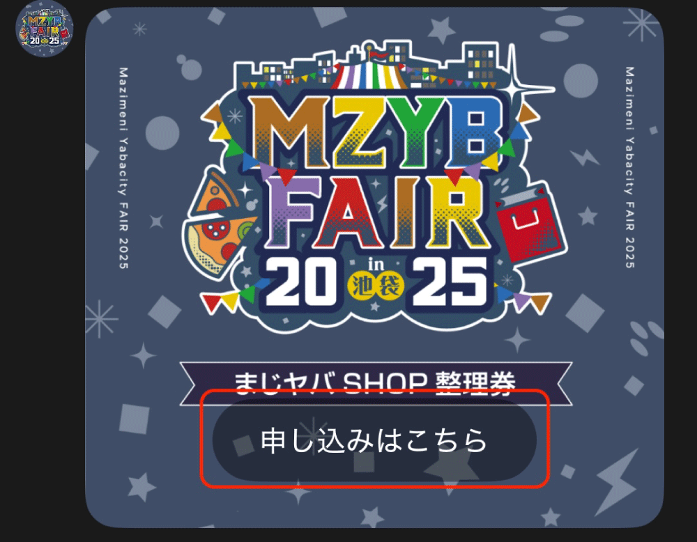 エーミール まじめにヤバシティ 本気れんぼ 6連アクリルチャーム