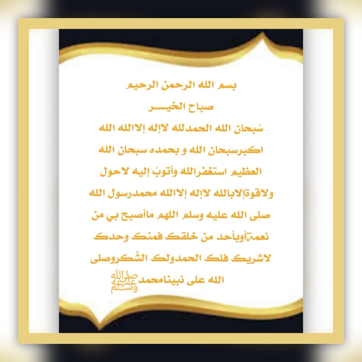 بسم االله الرحمن الرحيم
متابعيني اخواني وخواتي الكـرام السلام 
عليكم ورحمةالله وبركاته صبـاح الخيــــر