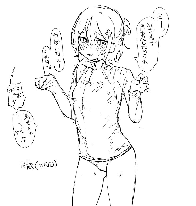 寒いんで裏垢で描いてたスク水の絵を2個も、2個も載せます 