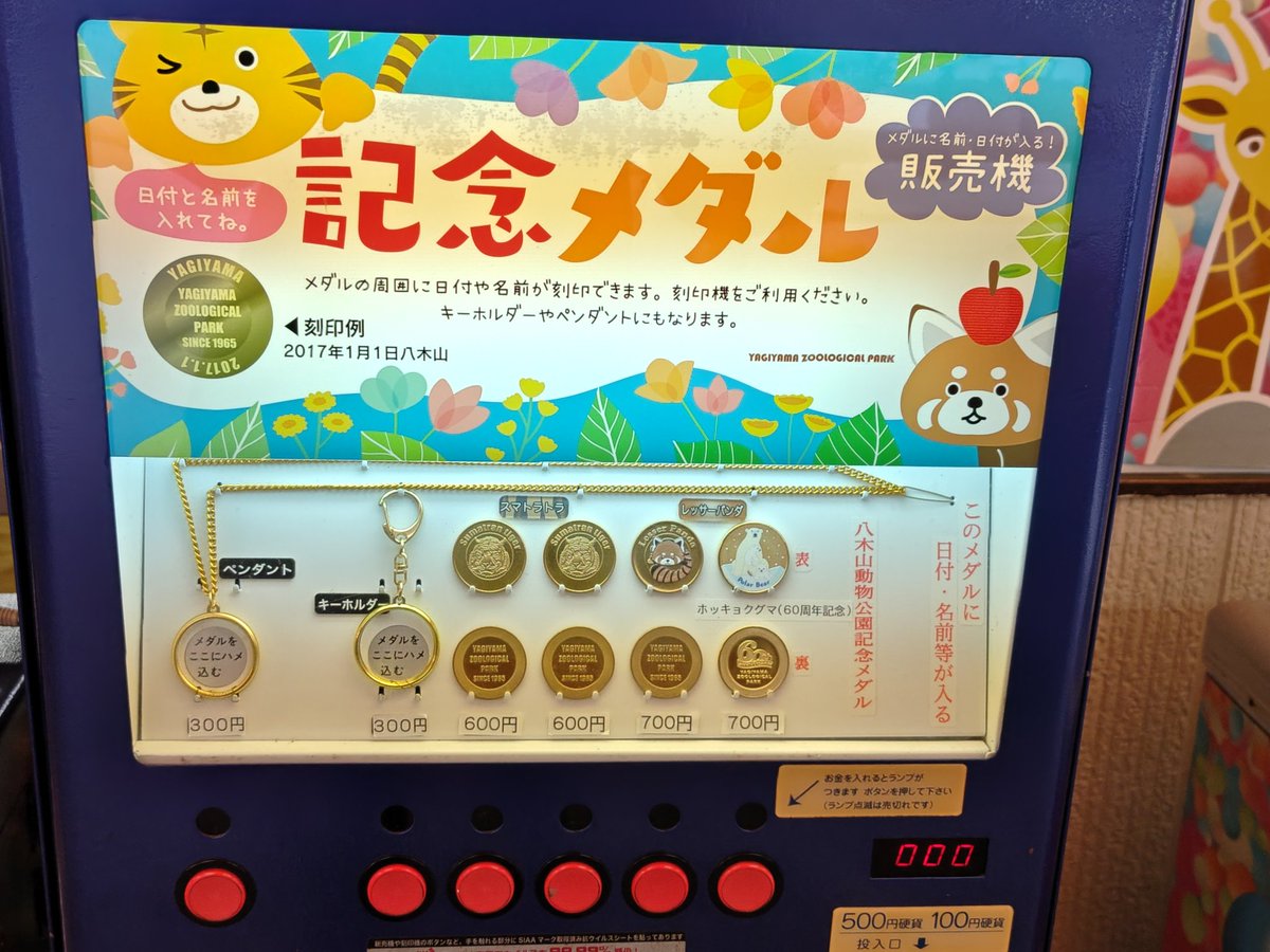 行動観察 株式会社ニチカ 地質科学の専門商社