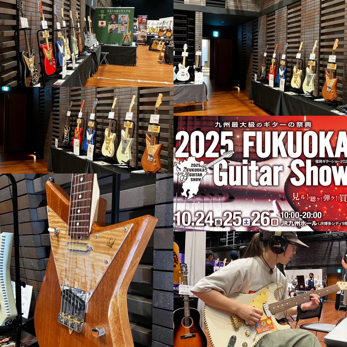 本日最終日です‼️福岡ギターショー🎸10:00〜20:00お待ちしてます🤭JR博多シティ9階
shimamura.co.jp/p/event/fukuok…
