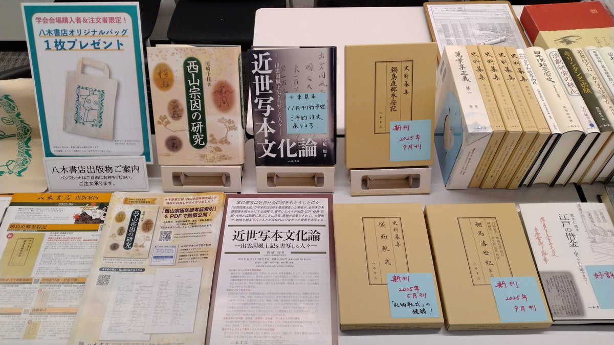 八木書店出版部 on X