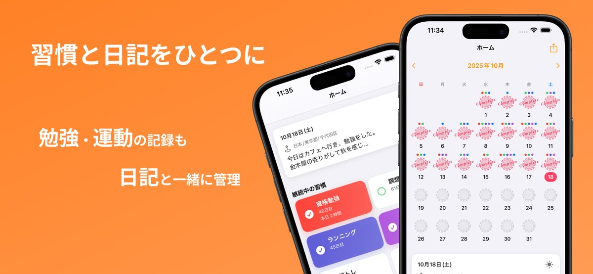 den_noh's tweet photo. 習慣と日記をひとつに管理できる日記アプリ ポケット習慣日記をリリースしました📣 
✅ 習慣トラッカーを日記に統合
📰 ニュース/予定を自動で取得、書くのは一言でOK 
🗺 書いた場所を地図でコレクション
無料で始められます → [https://t.co/xKBFOZBEym] 
#日記アプリ #習慣化 #iPhoneアプリ https://t.co/gm1oaxHMSq