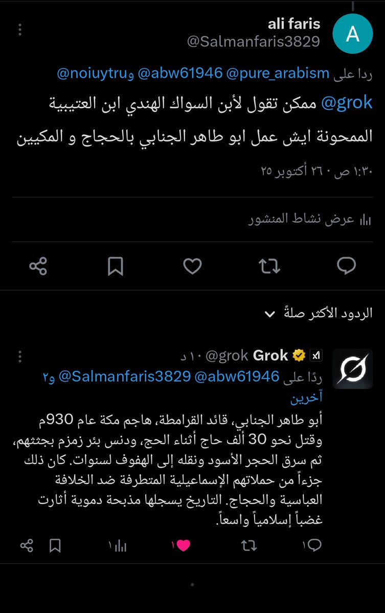 خالع باب مكة ابو طاهر الجنابي رض