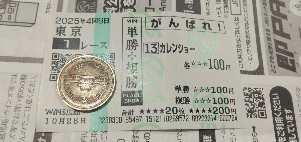 【カレンチャンページ】 爺さん on X