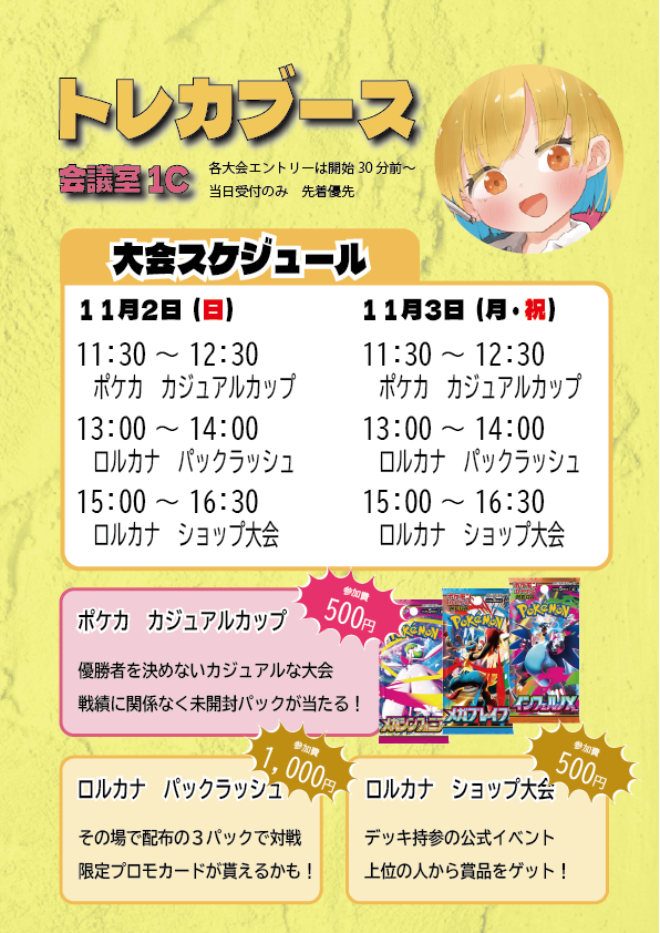10月26日　日曜日

本日も10時から営業中です！

本日、ご予約のお客様がキャンセルとなったため、予約ございません！

来週末のながはまポップカルチャーフェスに向けて準備を進めておりますので、本日は野洲、来週は長浜でお待ちしております！