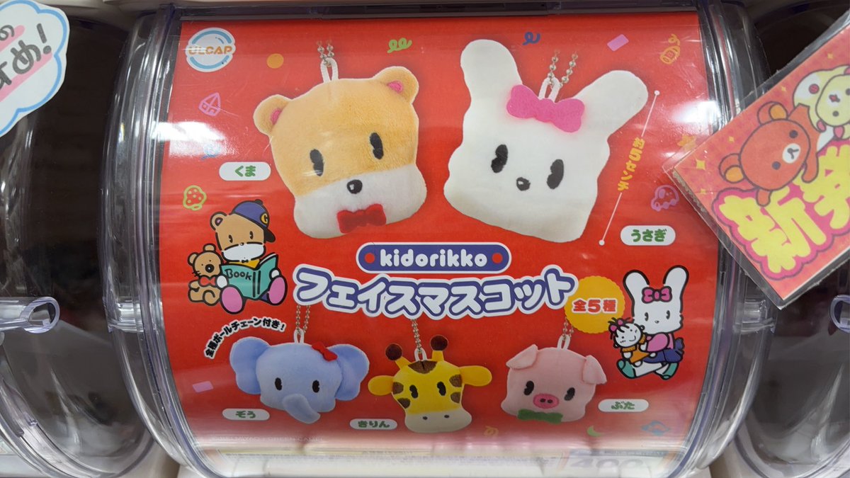 ガチャポンキングダム本八幡店 on X