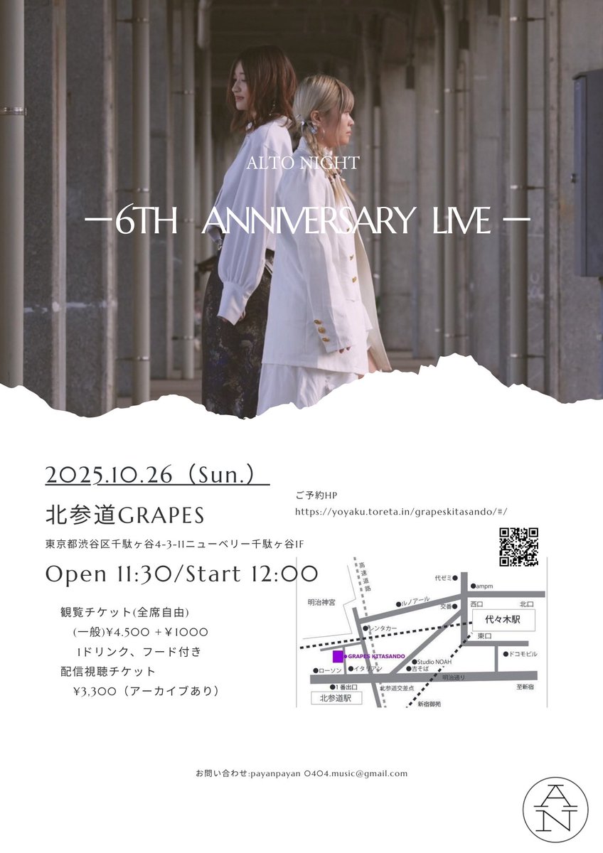 今日はあいにくの雨ですが、 皆さんにお会いできることを楽しみにしています✨️, image size:848x1199