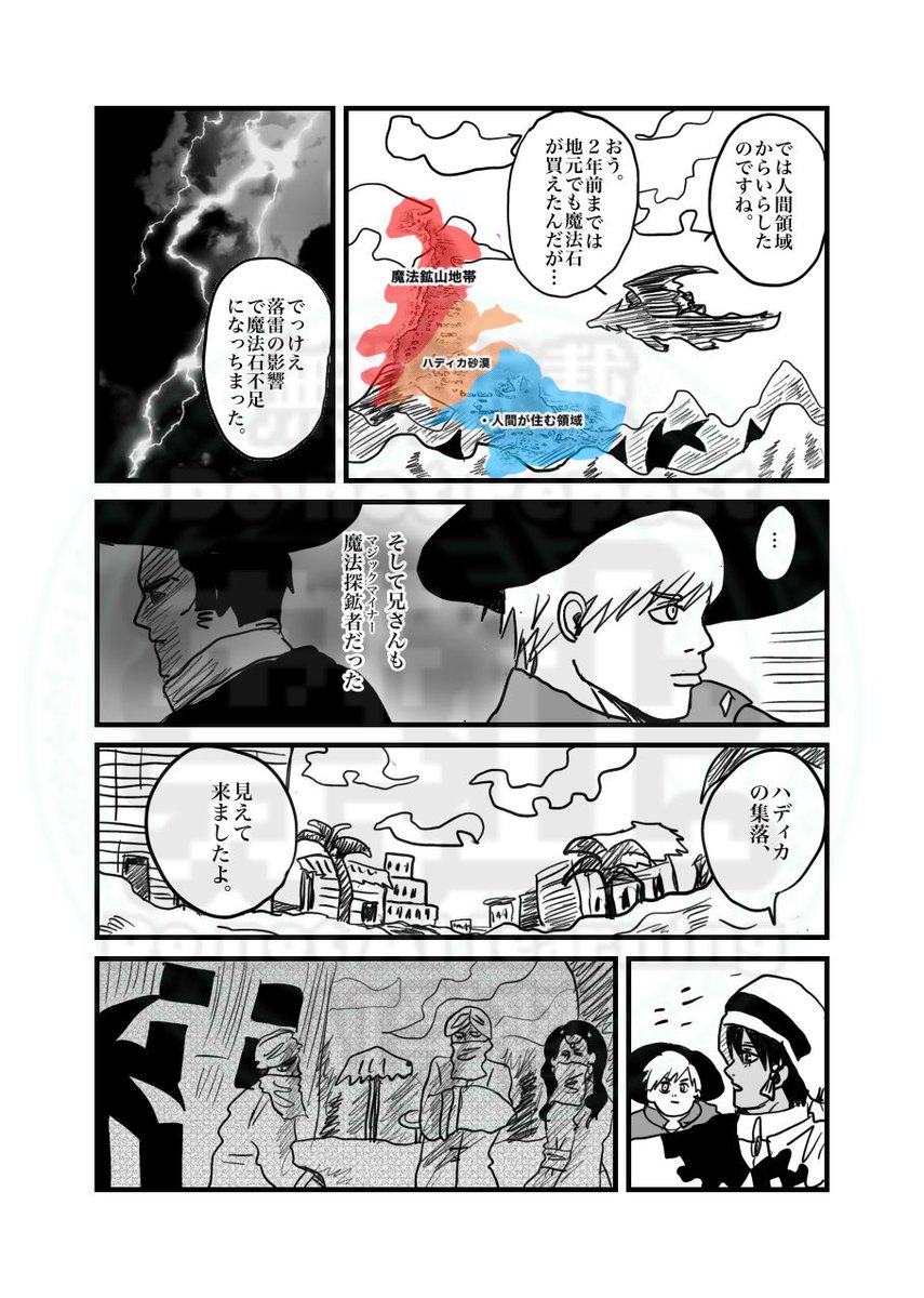 vuruo22's tweet photo. Magic&amp;Mining 
その③ https://t.co/sSvskgZLPO