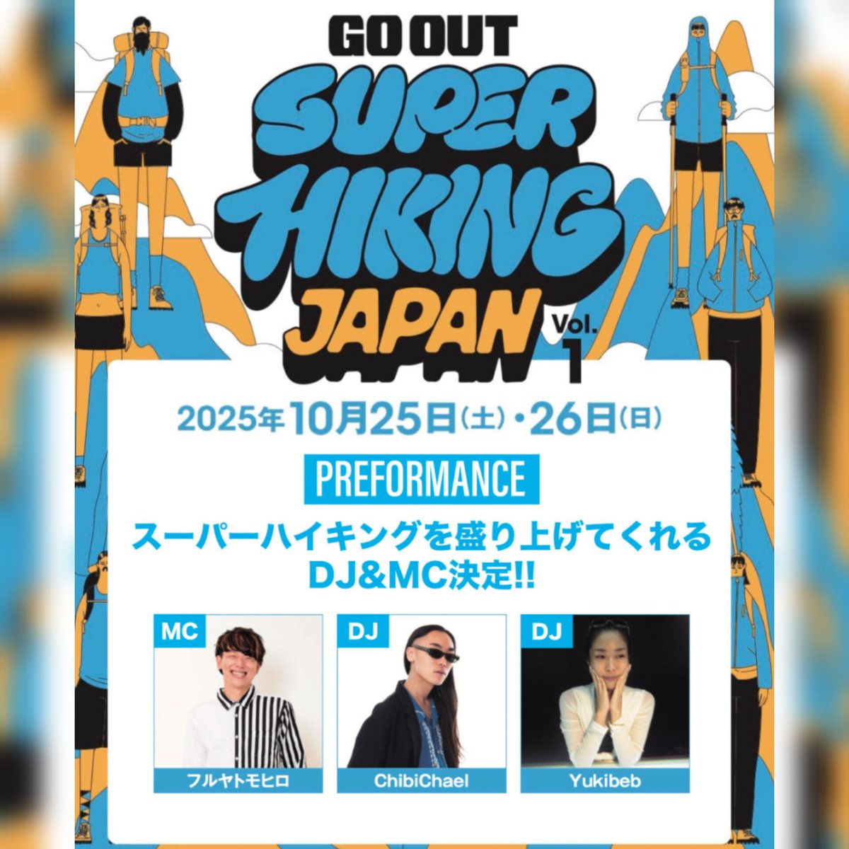 cetomohiro's tweet image. 本日も【GO OUT SUPER HIKING JAPAN】で総合司会！

ふもとっぱらを出発し、ゴールは陣馬の滝。

昨日うまれた「ハイキング〜！」もバッチリ！

ハイカーさんの素敵な思い出作りを全力で盛り上げます！

#GOOUT
#SUPERHIKINGJAPAN