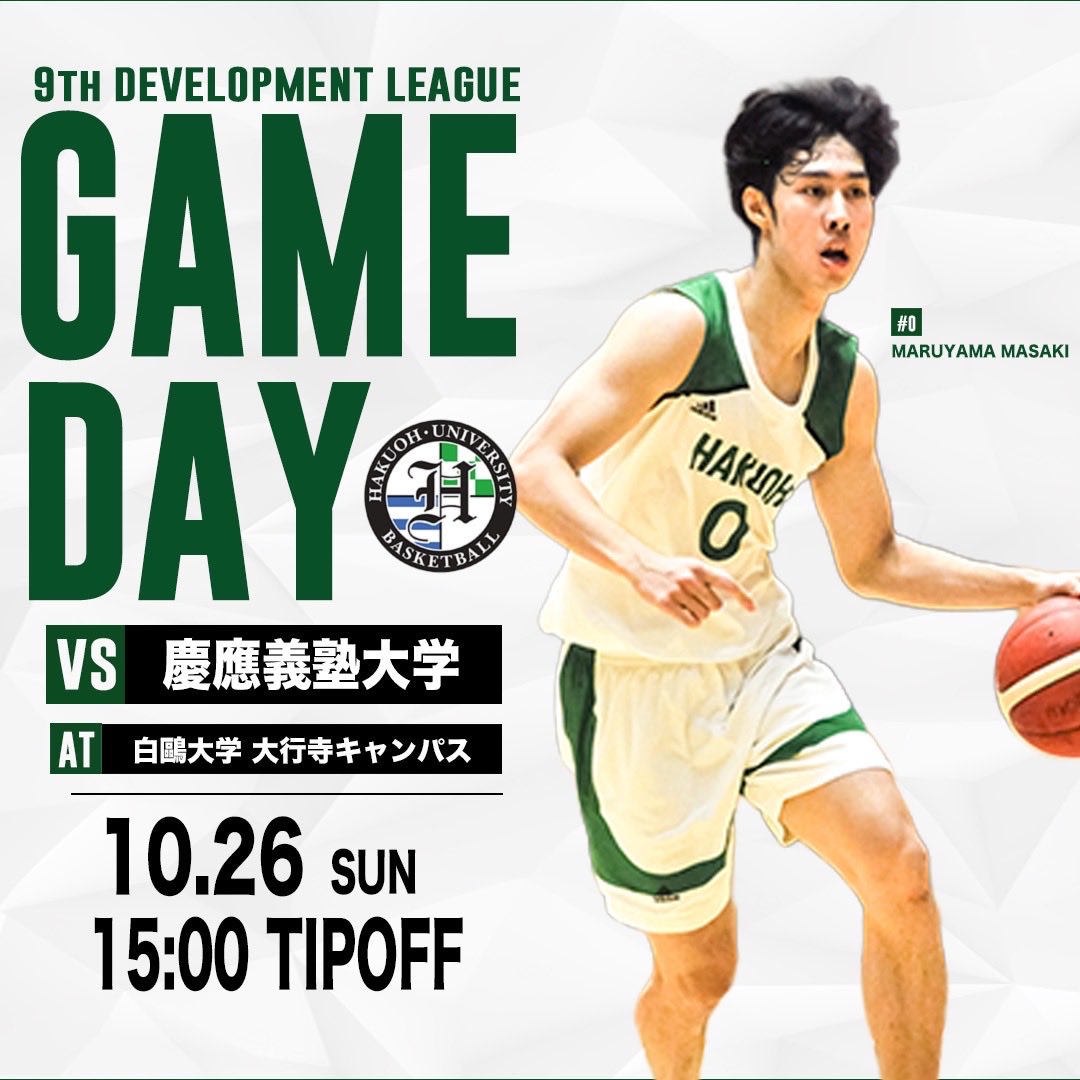 白鴎 バスケ Tシャツ 白鷗大学 白鴎 バスケ Tシャツ 白鷗大学 𝐇𝐎𝐌𝐄 𝐆𝐀𝐌𝐄 𝟐𝟎𝟐𝟒