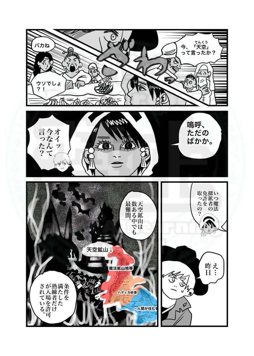 vuruo22's tweet photo. Magic&amp;Mining 
その④ https://t.co/lq5xafMN2i