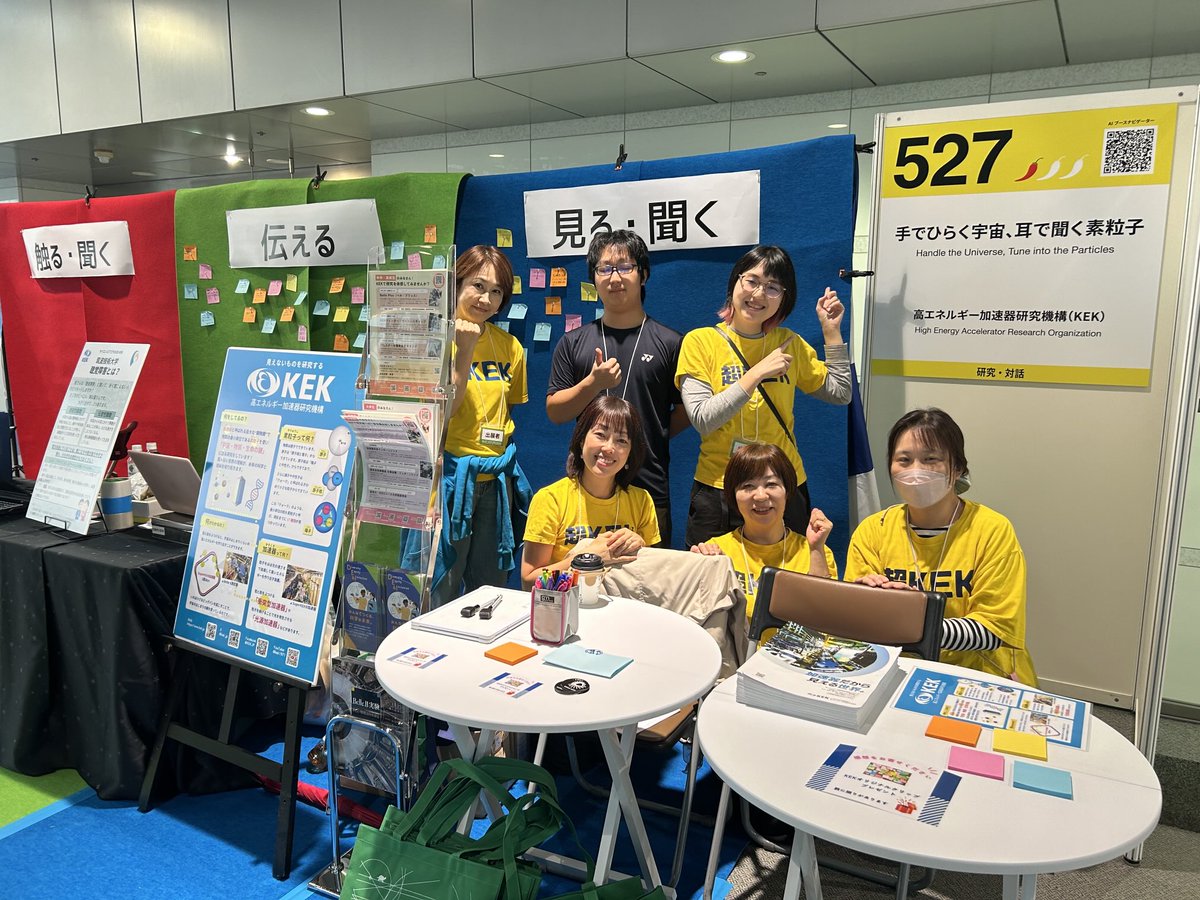 kek_jp's tweet image. #サイエンスアゴラ2025 
2日目開店です！

手でひらく宇宙、耳で聞く素粒子

素粒子物理を音と手触りで体験する企画です。

👉KEKブースは5階です

#筑波技術大学
#加速キッチン