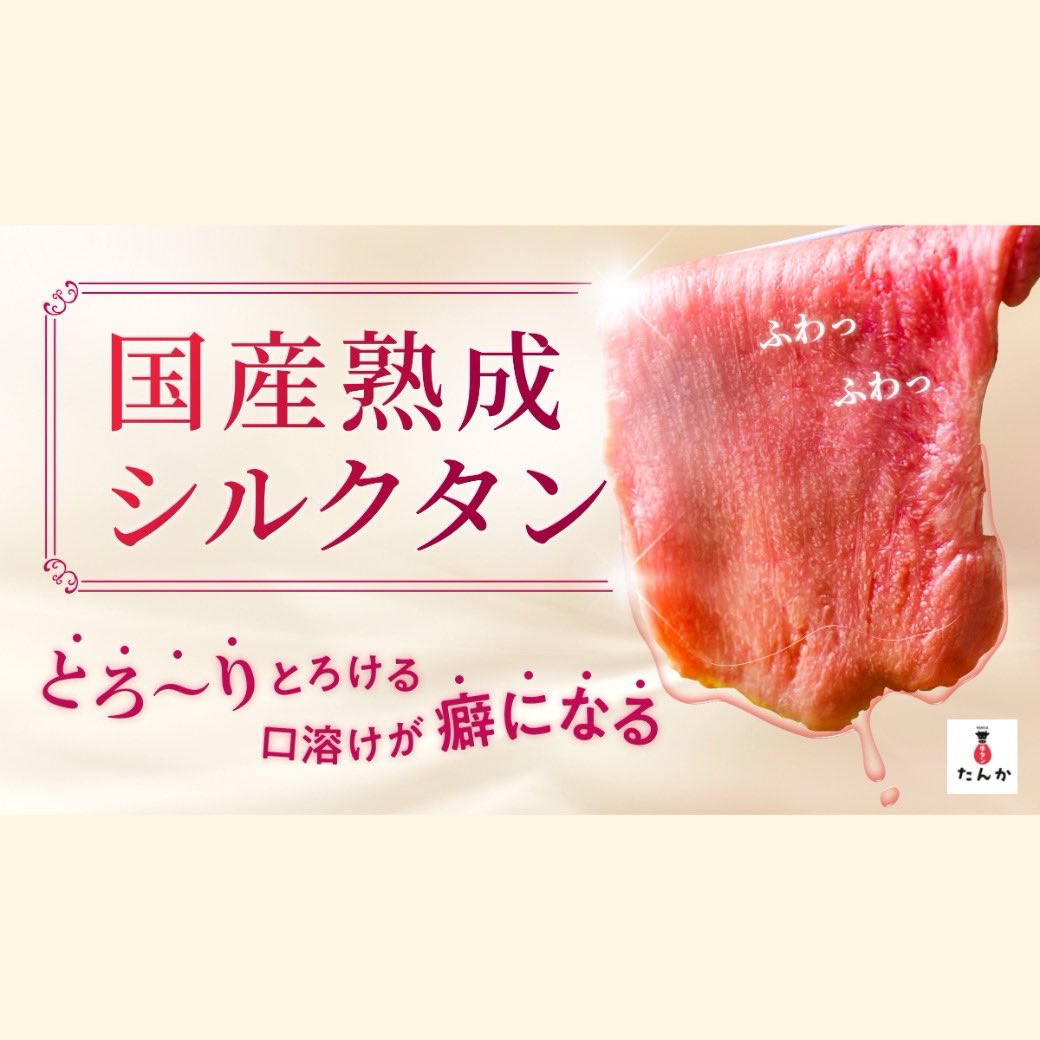 牛タンたんか on X