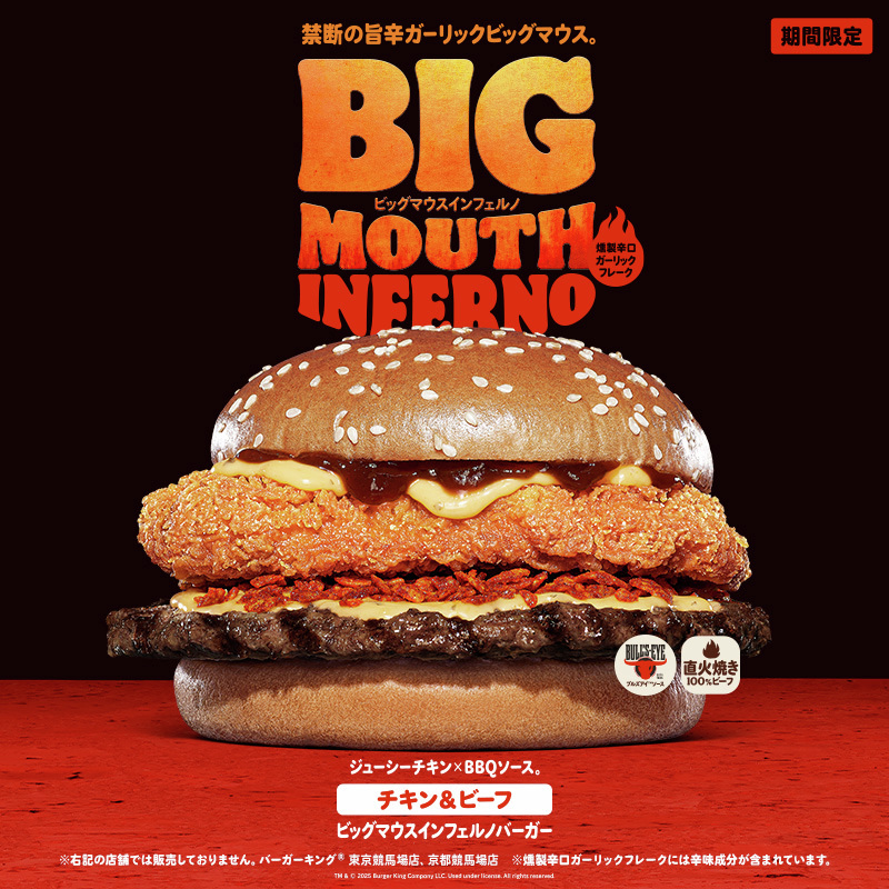 バーガーキング・ジャパン (@BURGERKINGJAPAN) / Posts / X