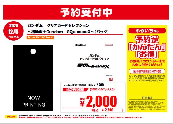 機動戦士ガンダム クリアカード 132枚 機動戦士ガンダム クリアカード 132枚 機動戦士ガンダム クリア