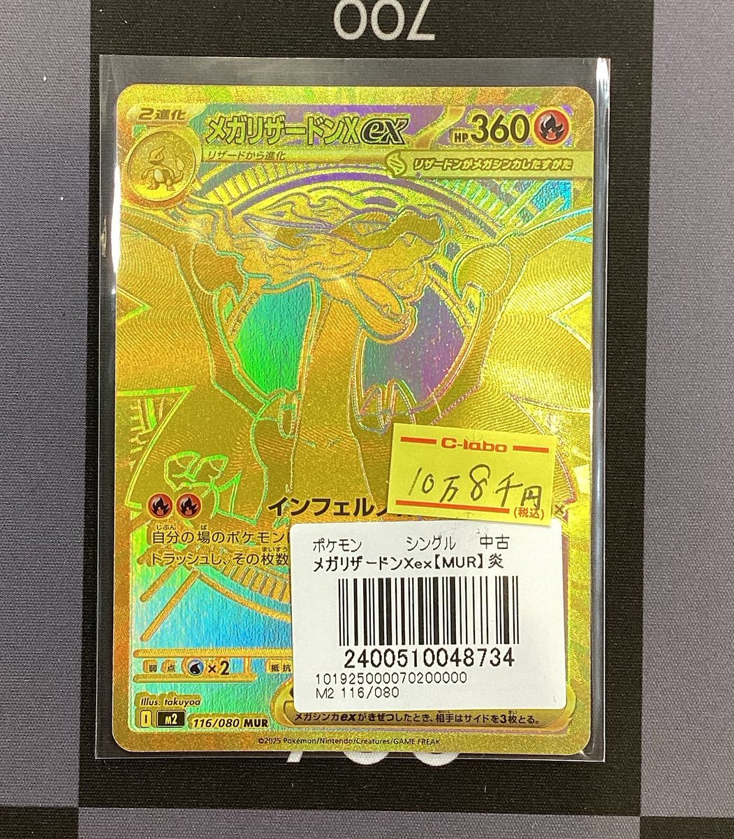 MEGAREX Lapix TECH CORE CD 初期 11枚 まとめ売り MEGAREX Lapix TECH CORE CD 11枚 まとめ売り MEGAREX Lapix TECH CORE