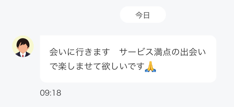 こういうのは送らん方が良いです。
私いつもサービス満点なので言われなくてもやりますから。