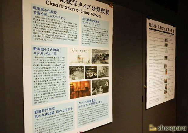 靴の街・浅草で開催中の展示イベント『靴学校・靴教室 ガイド2026』（at #浅草文化観光センター ）を訪れました。 
shoepara.jp/tips/582/ 

靴教室の紹介と共に、職人たちのハンドメイド靴が展示されています。ぜひ浅草に足を運んでみてください。

#靴 #革靴 #靴づくり #靴教室 #靴学校 #浅草