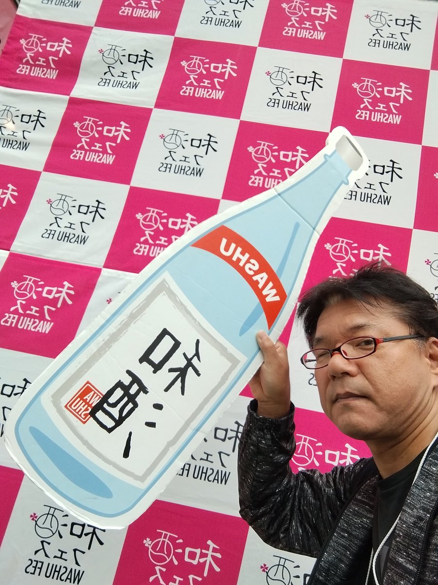 ikagu's tweet photo. 和酒フェス https://t.co/ufCpdmwfiZ