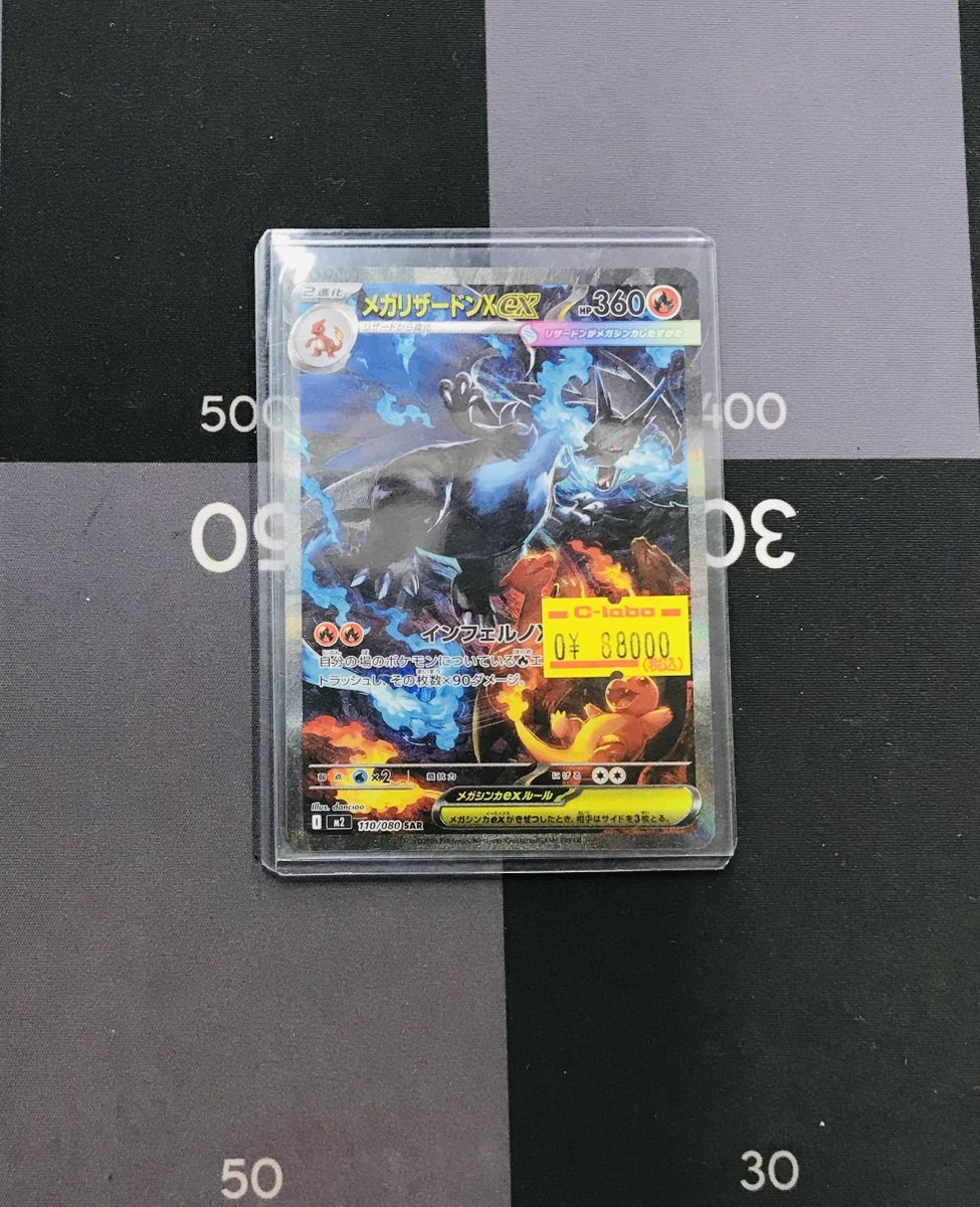 GARGAMEL テトラン ガーガメル ダイヤモンド怪獣 ポストカード付 GARGAMEL テトラン ガーガメル ダイヤモンド怪獣 ポストカード付