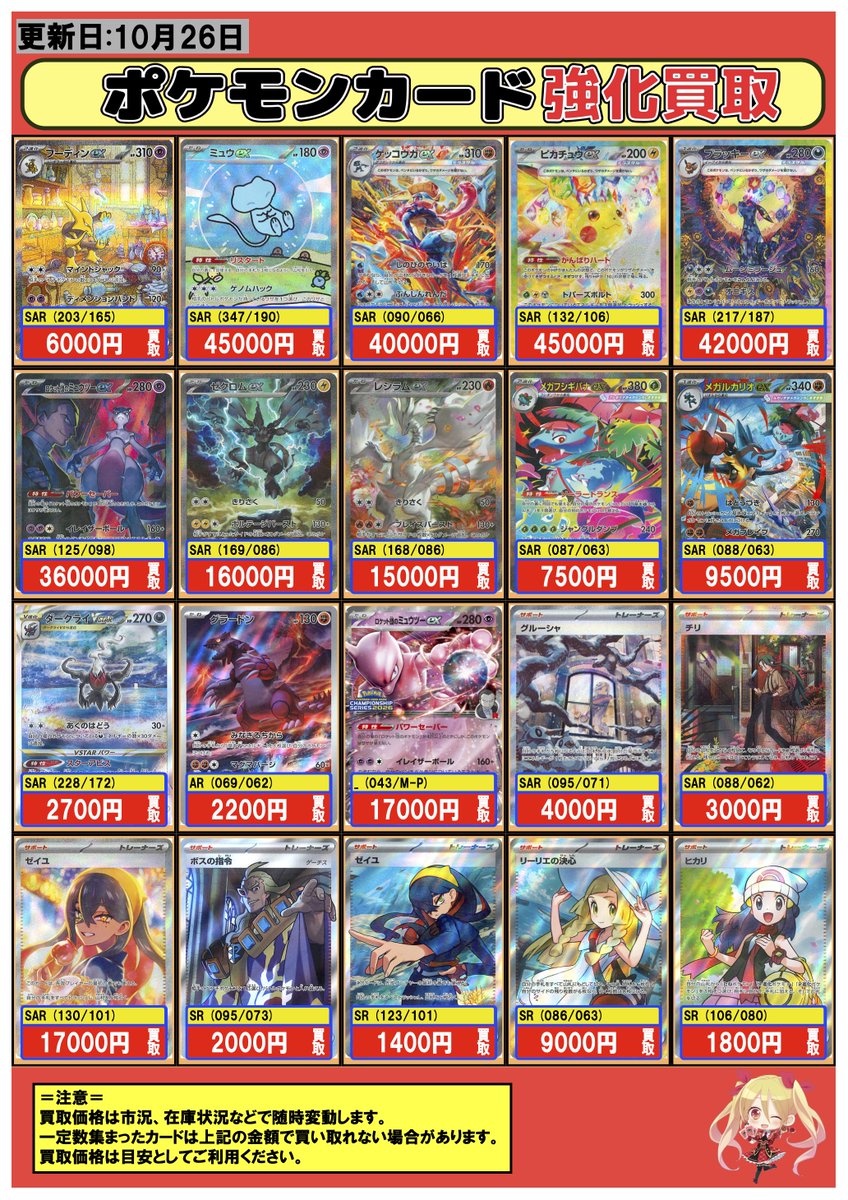 フルコンプ渋谷東口店 on X