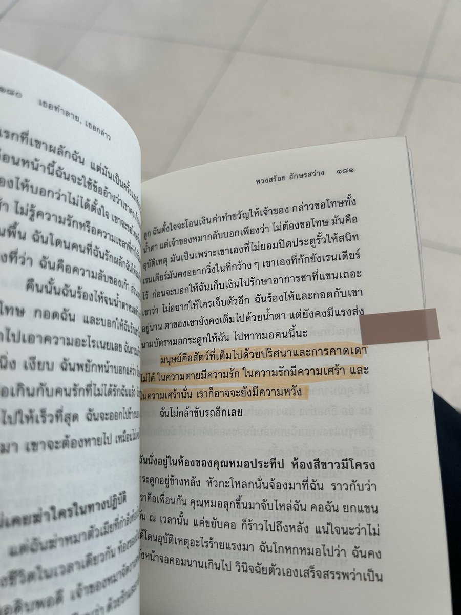 เธอทำลาย, เธอกล่าว

พบตัวเองอยู่ในเธอจำนวนหนึ่ง พบแม่อยู่ในเธอจำนวนมาก เธอบางคนเป็นผู้ทำลาย เธอบางคนเป็นผู้ถูกทำลาย เธอบางคนเป็นทั้งหมดนั้น ย่อยยับไม่ทางใดก็ทางหนึ่ง