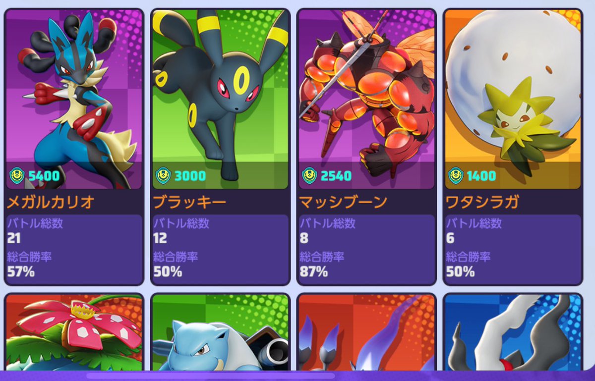 おはようございますー
今日も雨で寒いですね☔️
雨降ってるのに外で試合なので運動頑張ります🏃

ほぼソロランでようやくマスター行けますたー
メガルカリオやってましたが結局原点回帰でマッシでした
メガルカもメガリザも序盤勝って投げればいいんや、、、💪笑