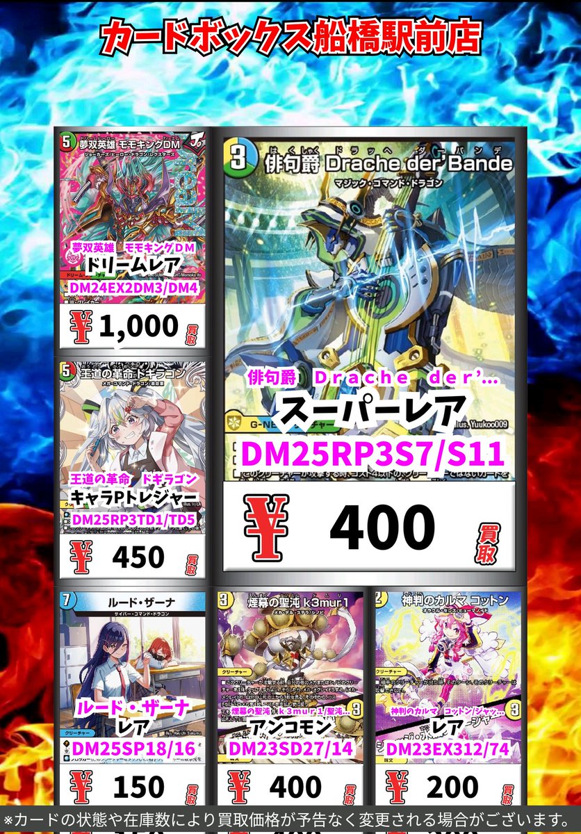 カードボックス船橋駅前店 on X