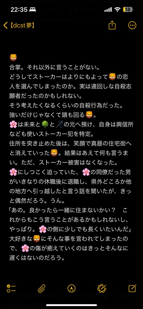 dcstBigLove's tweet image. #dcst夢 #dcstプラス 

最近素っ気ない🌸を問い詰めたdcst男子

🌸「実はストーカーされてて……貴方に何かされたらと思うと言い出せなかったの…」

dcst男子の反撃が始まる！！
※復興後のネタバレ（ファンブック情報）あり
🚀/🦁/🃏/❄️/🏹/🐉/✖️/🚬

4/8