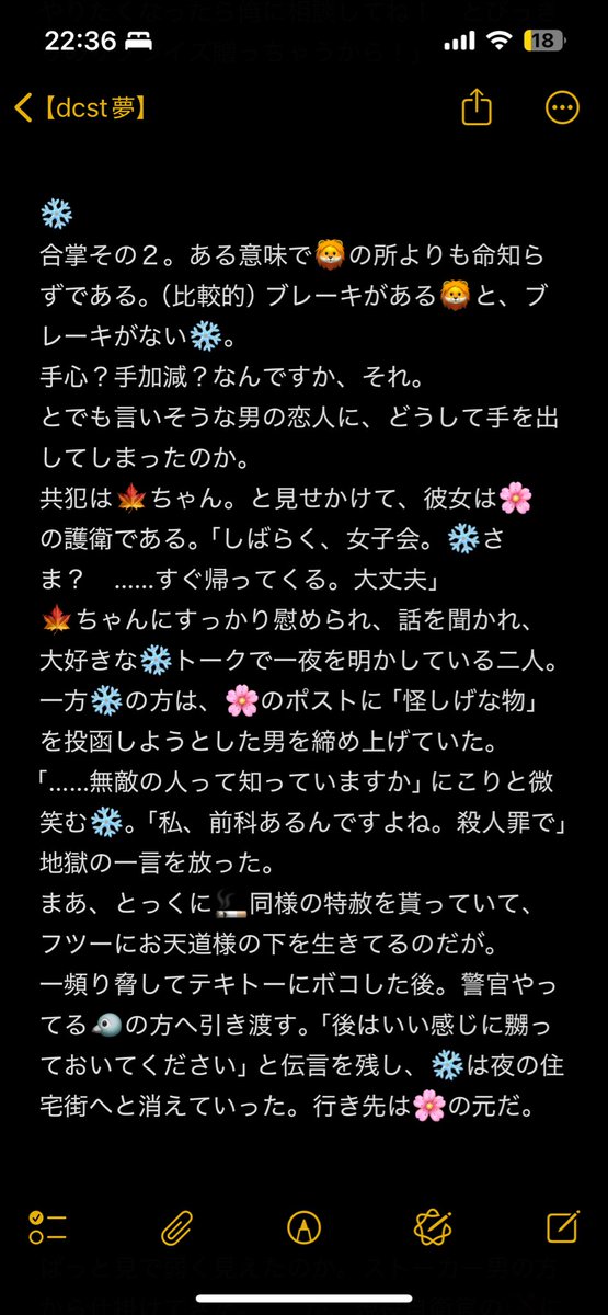 dcstBigLove's tweet image. #dcst夢 #dcstプラス 

最近素っ気ない🌸を問い詰めたdcst男子

🌸「実はストーカーされてて……貴方に何かされたらと思うと言い出せなかったの…」

dcst男子の反撃が始まる！！
※復興後のネタバレ（ファンブック情報）あり
🚀/🦁/🃏/❄️/🏹/🐉/✖️/🚬

4/8