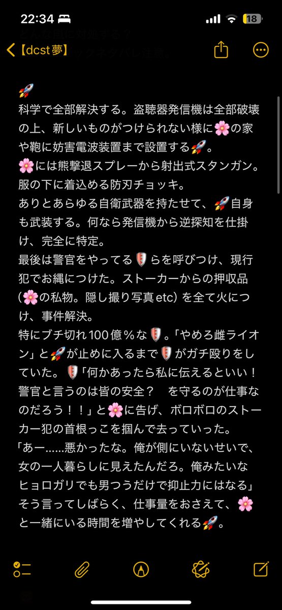 dcstBigLove's tweet image. #dcst夢 #dcstプラス 

最近素っ気ない🌸を問い詰めたdcst男子

🌸「実はストーカーされてて……貴方に何かされたらと思うと言い出せなかったの…」

dcst男子の反撃が始まる！！
※復興後のネタバレ（ファンブック情報）あり
🚀/🦁/🃏/❄️/🏹/🐉/✖️/🚬

4/8