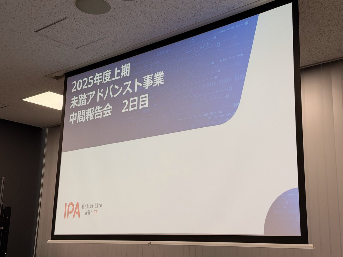 今日はこれにゲスト参加。隣でACT-Xのミーティングもやっている